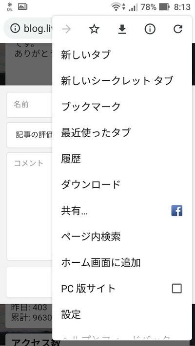 Screenshot_20181201-081316