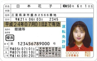 nihonhanako