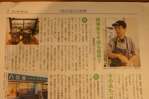 豊島さんとお友達