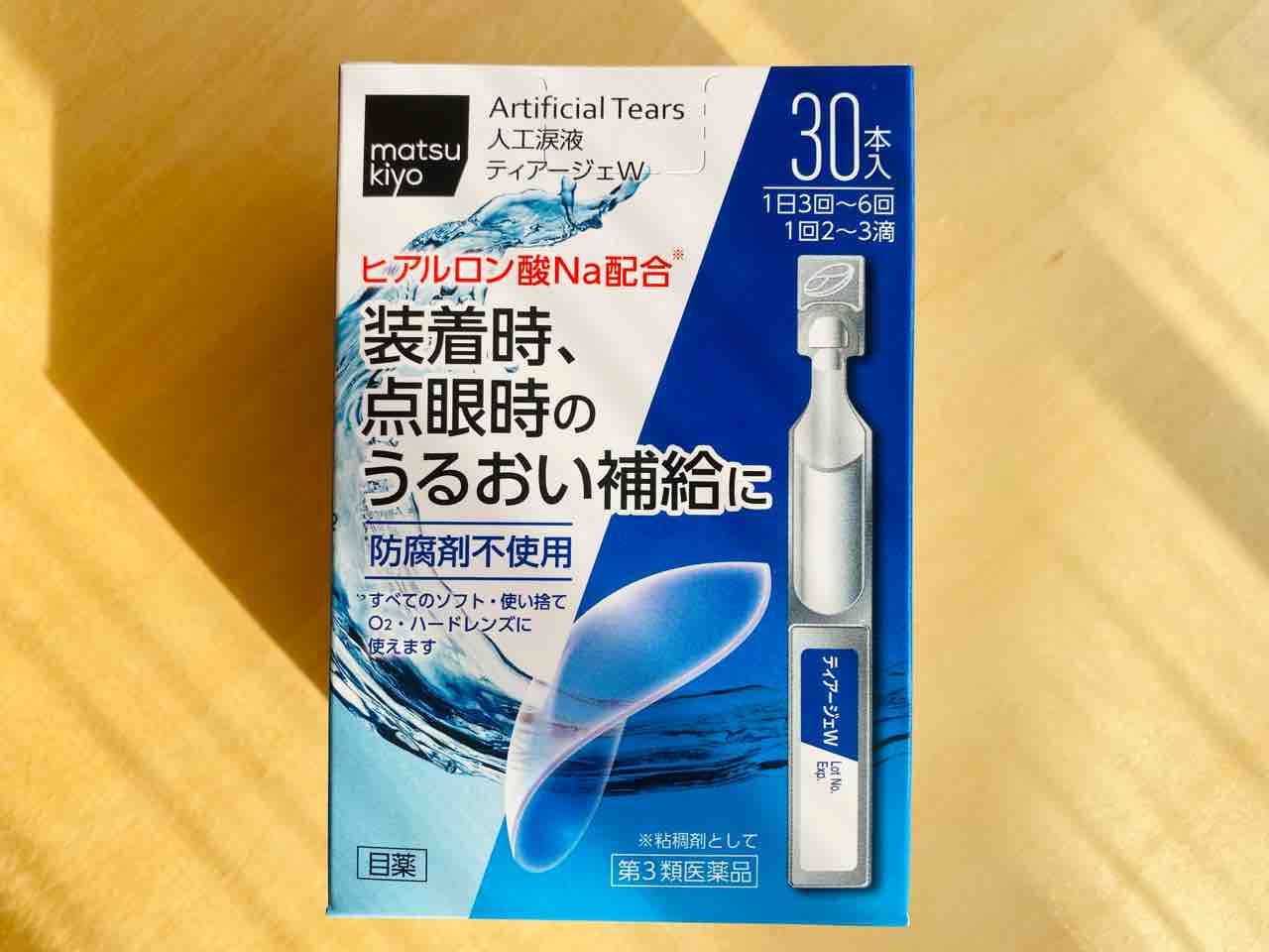 品質が 飲む目薬 ニューアイリタン 300粒 お一人様1点限り 品質が 飲む目薬 ニューアイリタン 300粒 お一人様1点限り