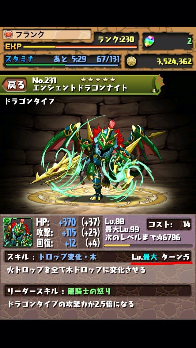 ビギナー向け スキルレベルアップって何 どうやるの スキル考察研究所 メテボルさんの言うとおり パズドラビギナー向け情報ブログ ビギナー向け スキルレベルアップって何 どうやるの スキル考察研究所 メテボルさんの言うとおり パズドラビギナー向け情報ブログ