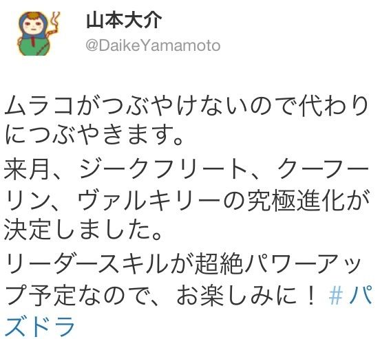 来月 ヴァルキリー クーフーリン ジークフリートの究極進化決定 しかもリーダースキルも強化が確定 メテボルさんの言うとおり パズドラビギナー向け情報ブログ