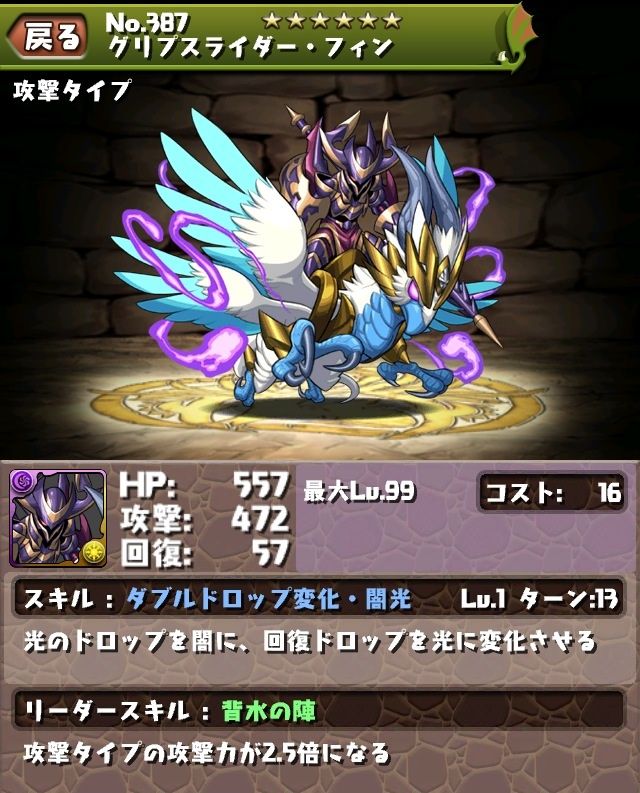 デッキ考察 上忍をリーダーにするならば 光 闇の回 風魔小太郎考察を修正しました メテボルさんの言うとおり パズドラビギナー向け情報ブログ