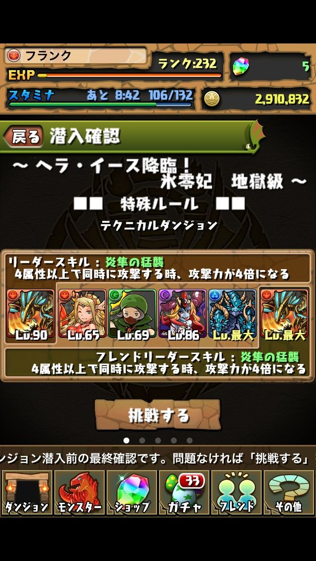 ヘラ イース降臨 ニコ生からの究極北欧神キャプチャ メテボルさんの言うとおり パズドラビギナー向け情報ブログ ヘラ イース降臨 ニコ生からの究極北欧神キャプチャ メテボルさんの言うとおり パズドラビギナー向け情報ブログ