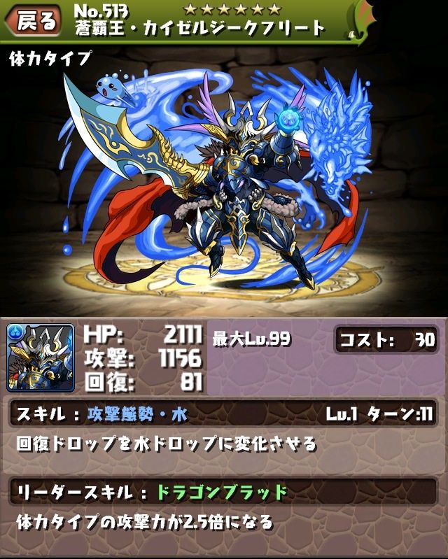 デッキ考察 上忍をリーダーにするならば 光 闇の回 風魔小太郎考察を修正しました メテボルさんの言うとおり パズドラビギナー向け情報ブログ