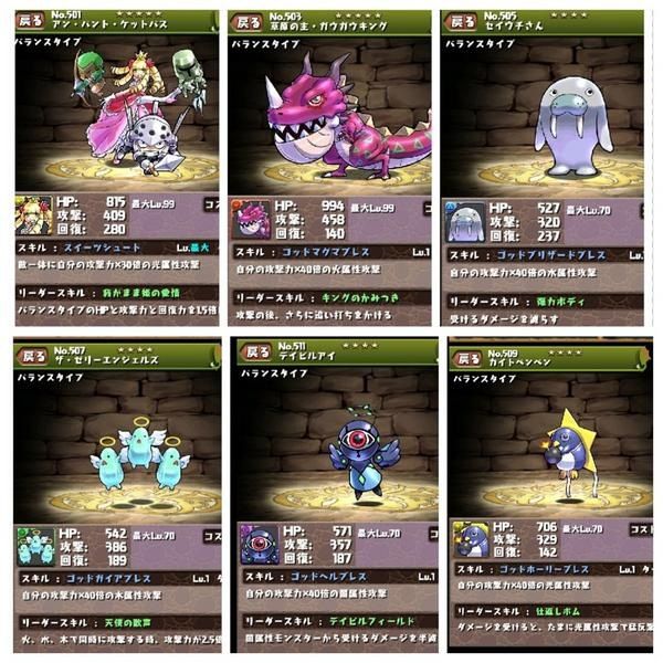 4 4verアプデ イベントレポート 解析されたケリ姫にて登場予定のモンスターを拾って来ました メテボルさんの言うとおり パズドラビギナー向け情報ブログ