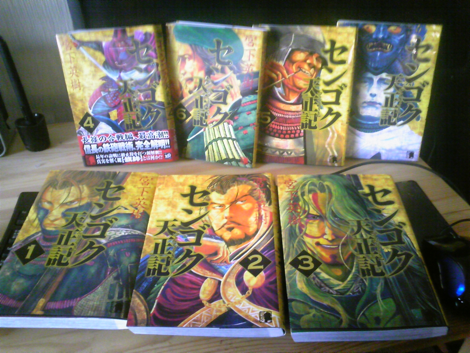 75 センゴク 漫画 評価 画像ブログ