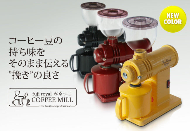 さらば Kalitaナイスカットミル Cafe Co Mugi
