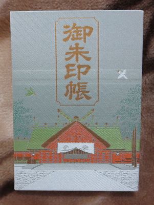 ×３、北海道神宮（表）