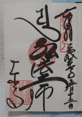 東寺・弘法大師