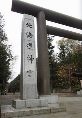 北海道神宮１1