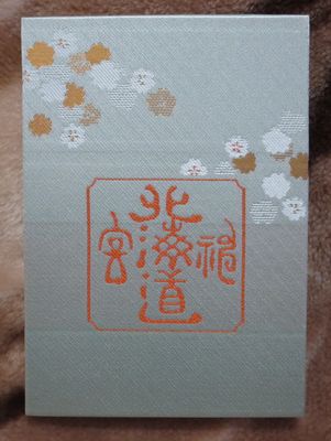 ×３－２北海道神宮（裏）