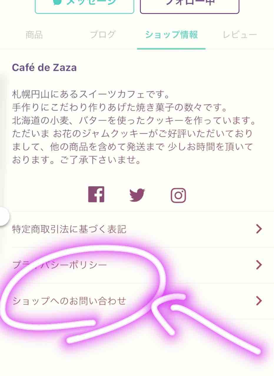 お花のジャムクッキー 予約をご希望の方へ Cafe De ｚaza カフェドゥザザの日々