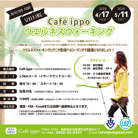 2019.4.17ウオーク