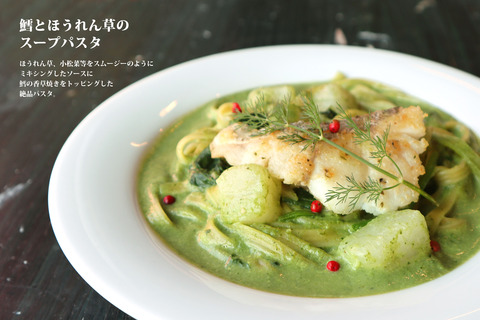 2018冬メニュー（パスタ）