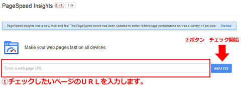 pagespeed1