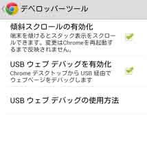 chrome08