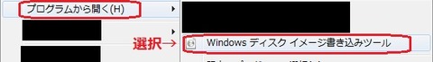 windows7-iso-kakikomi
