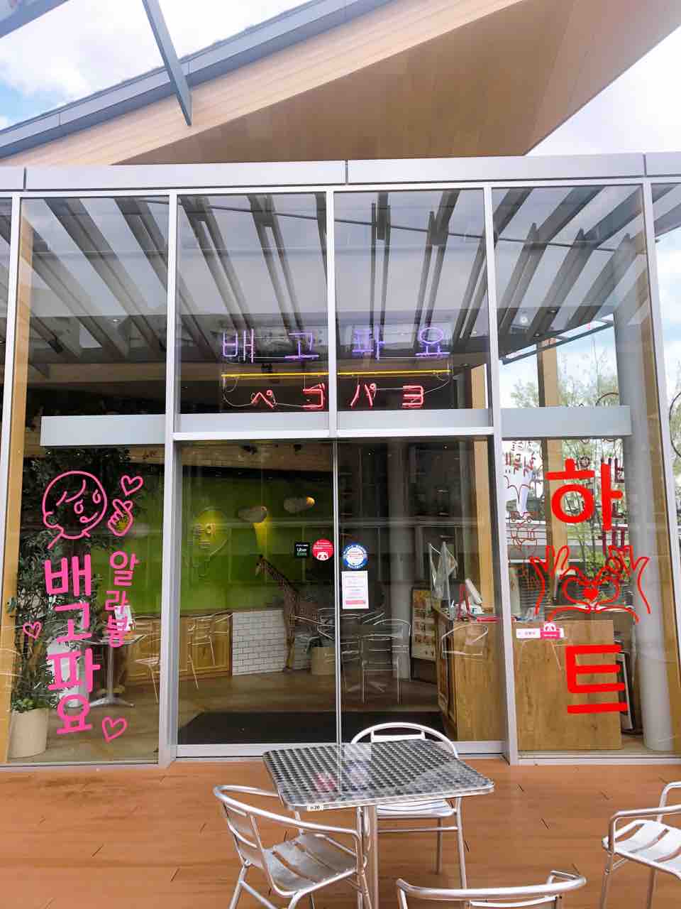 ポップでキュートな万能コリアンダイニング ペゴパヨてんしば店 関西eat Information ポップでキュートな万能コリアンダイニング ペゴパヨてんしば店 関西eat Information