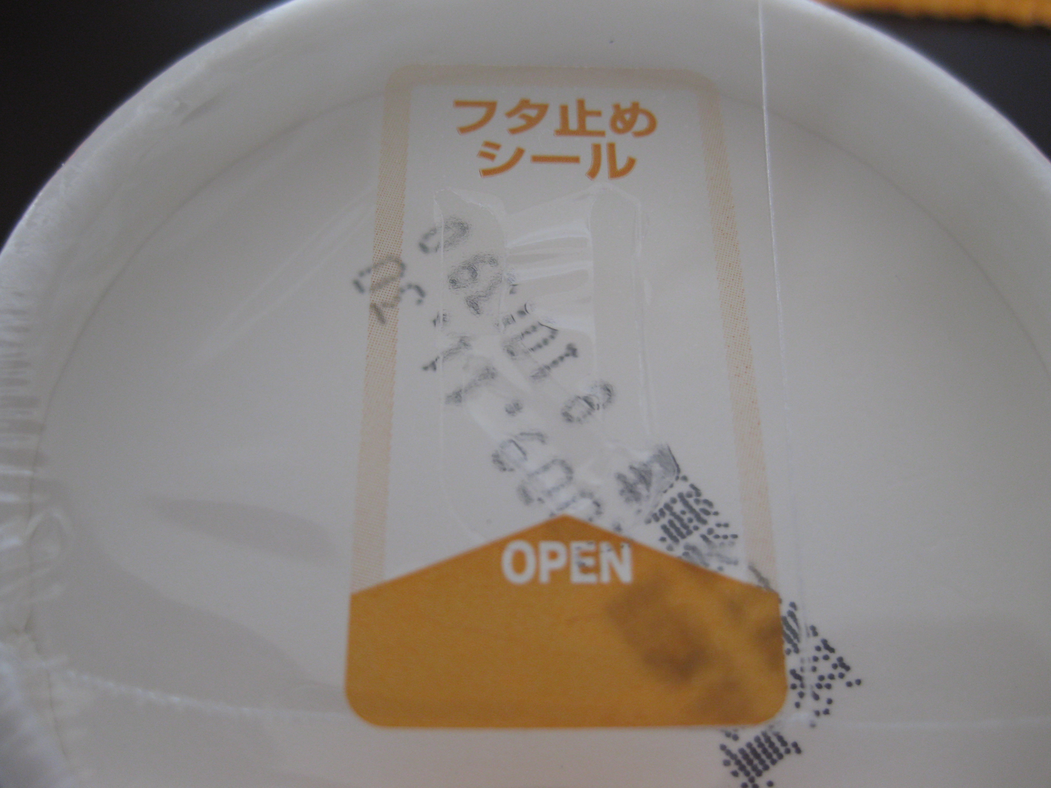 カップヌードルのふた用シールが透明に コスト削減 戦略的視点で見る アイデアマーケティング カップヌードルのふた用シールが透明に コスト削減 戦略的視点で見る アイデアマーケティング