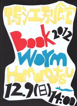 bookworm