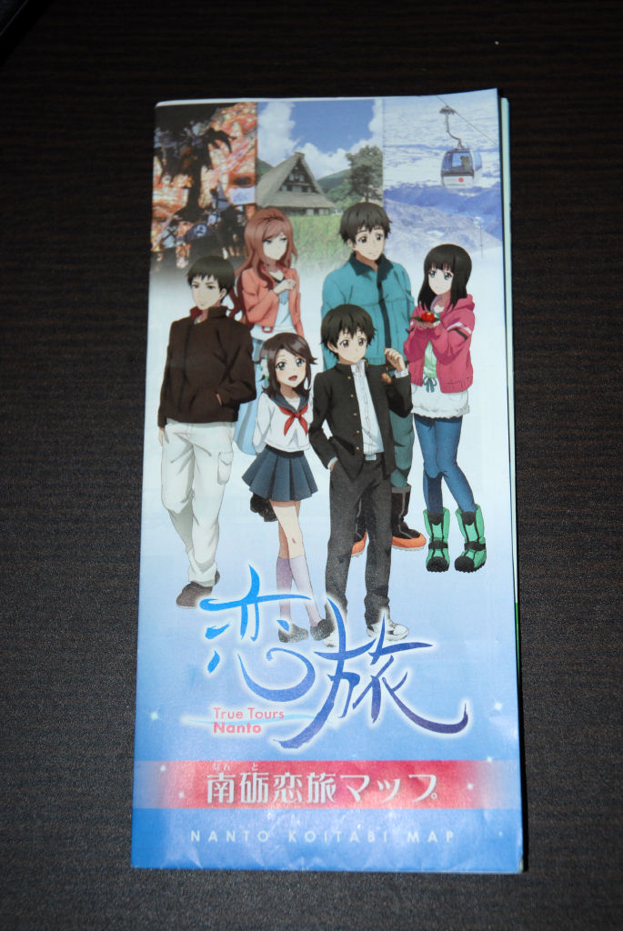 恋旅 True Tours Nanto に行って来ました その1 喫茶とむ猫 Cafe De Tomneko 恋旅 True Tours Nanto に行って来ました その1 喫茶とむ猫 Cafe De Tomneko
