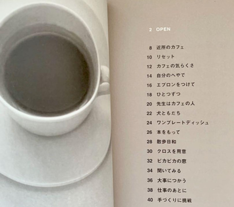 カフェデイズ２