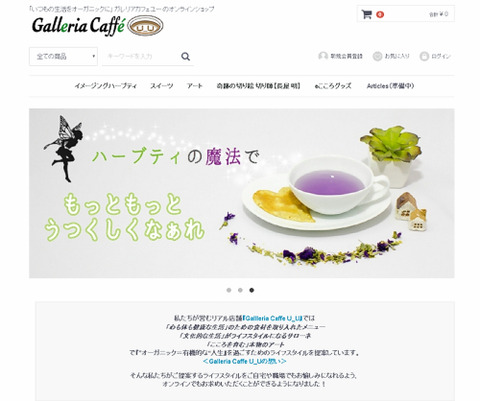 オンラインショップ