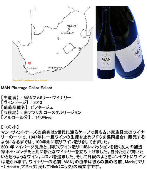 worldwine082