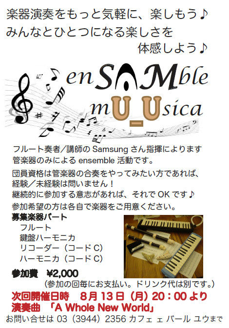 U U S Blog 鍵盤ハーモニカ