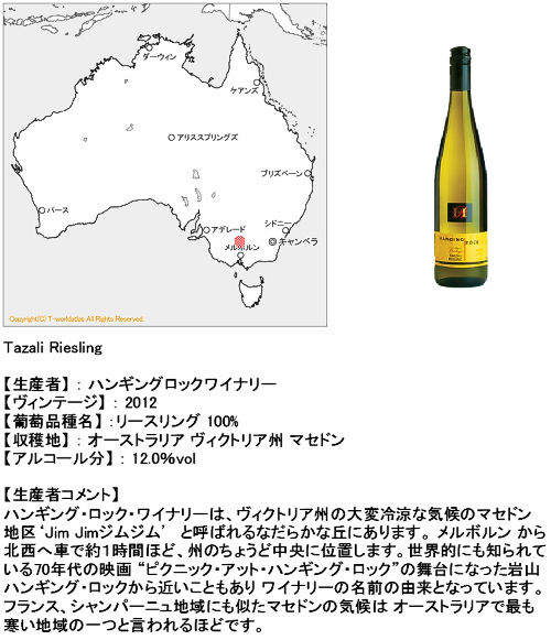 worldwine074