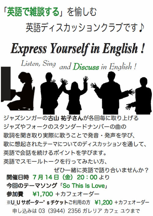 U U S Blog Express Yourself In English 17 7 14 今回のピックアップソングはオールド ディズニー映画の名曲のひとつです U U S Blog Express Yourself In English 17 7 14 今回のピックアップソングはオールド ディズニー映画の名曲のひとつです