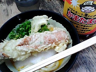 山越