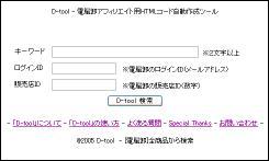 dtool