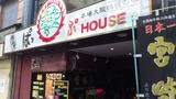 戸越銀座ばっぷ1