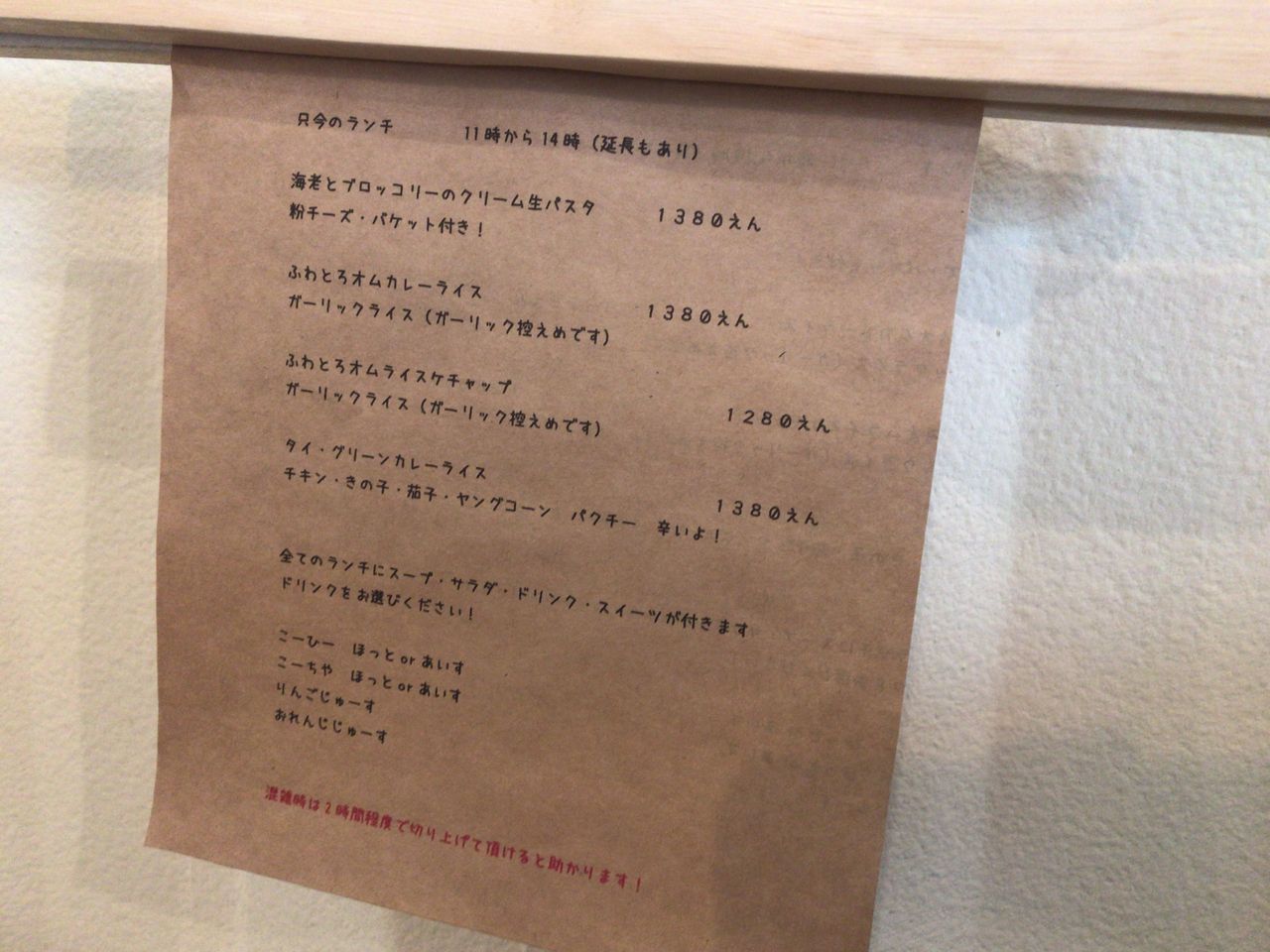 春日井市 高蔵寺 カフェパルランテの日記 カフェ豆電球さんに行ってきました Livedoor Blog ブログ