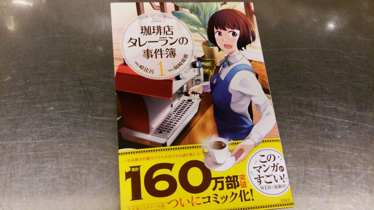 春日井市 高蔵寺 カフェパルランテの日記 将来的には漫画喫茶にしようかと 笑 Livedoor Blog ブログ