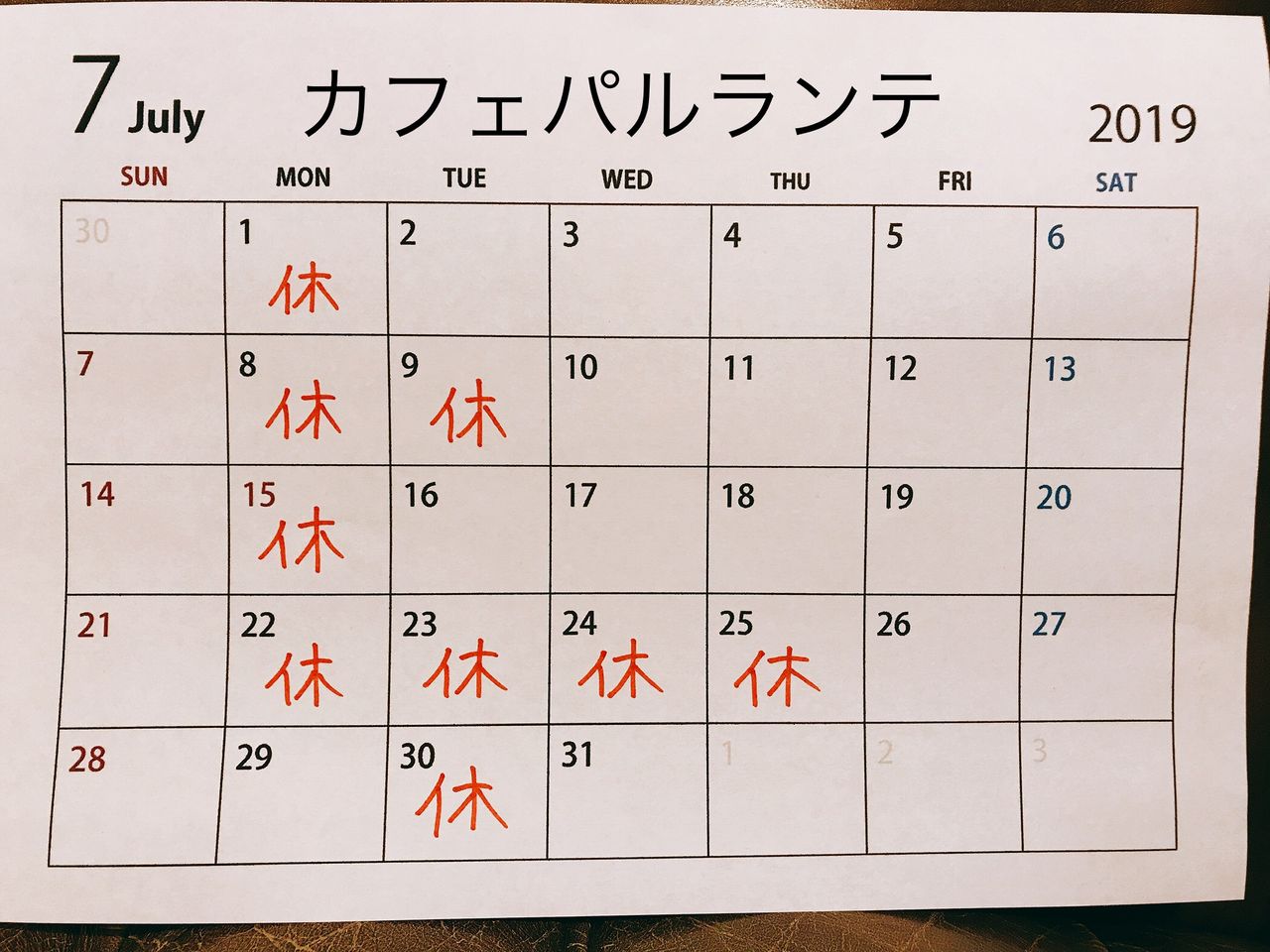 春日井市 高蔵寺 カフェパルランテの日記 夏休み Livedoor Blog ブログ 春日井市 高蔵寺 カフェパルランテの日記 夏休み Livedoor Blog ブログ