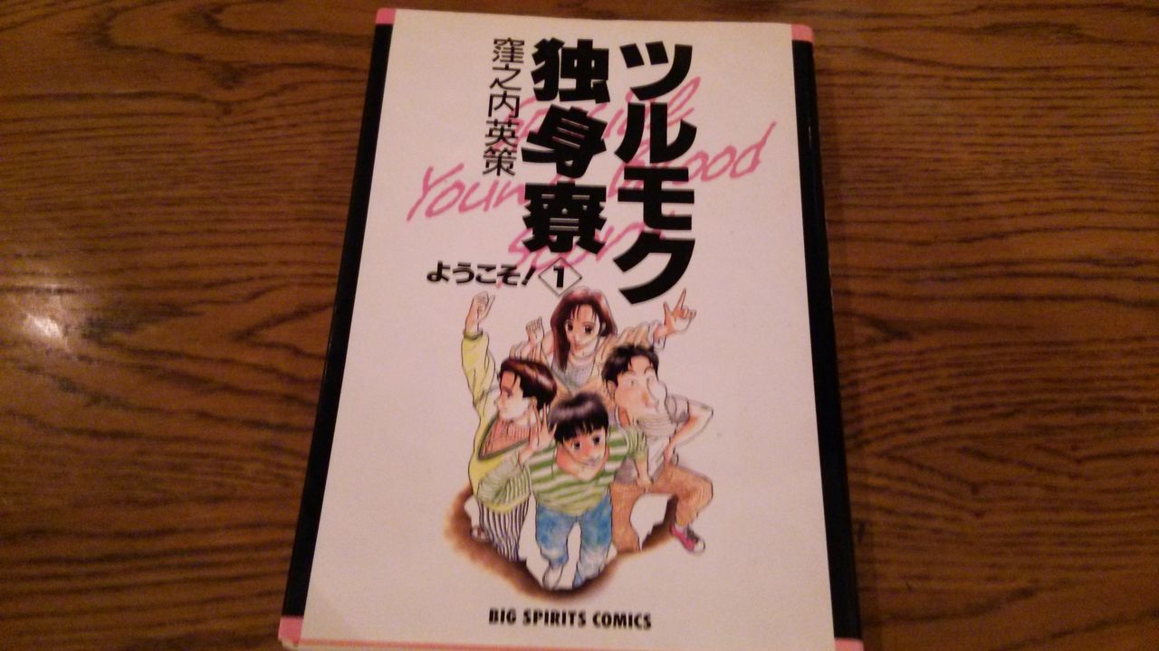 春日井市 高蔵寺 カフェパルランテの日記 漫画ドドーンと追加 Livedoor Blog ブログ