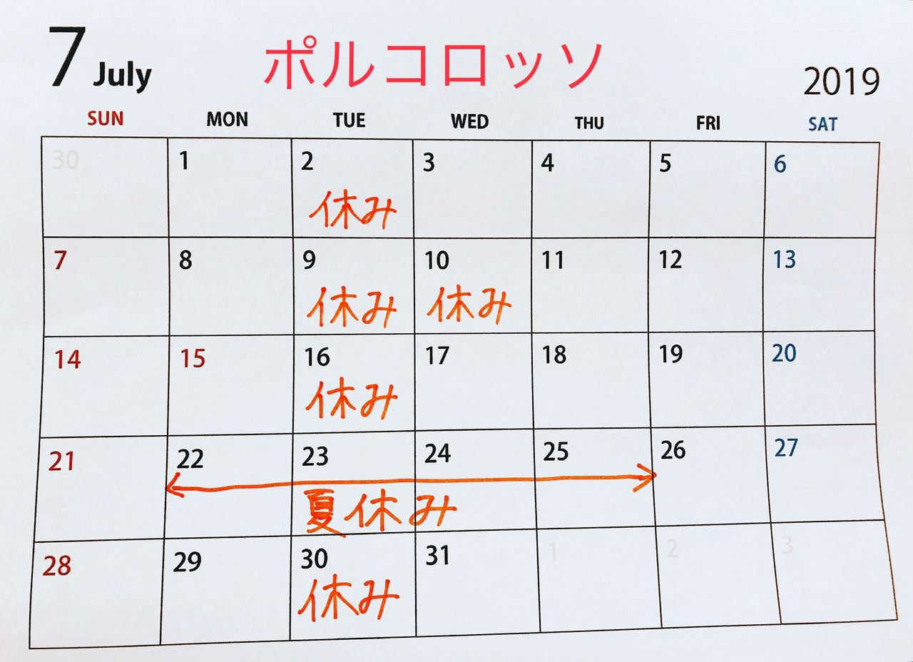 春日井市 高蔵寺 カフェパルランテの日記 夏休み Livedoor Blog ブログ 春日井市 高蔵寺 カフェパルランテの日記 夏休み Livedoor Blog ブログ