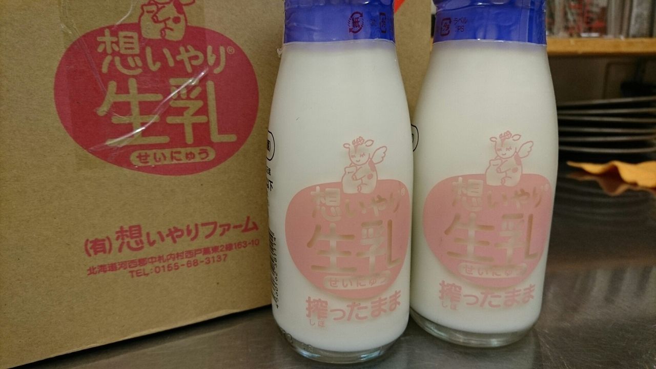 春日井市 高蔵寺 カフェパルランテの日記 想いやり生乳 完全無殺菌牛乳 Livedoor Blog ブログ 春日井市 高蔵寺 カフェパルランテの日記 想いやり生乳 完全無殺菌牛乳 Livedoor Blog ブログ