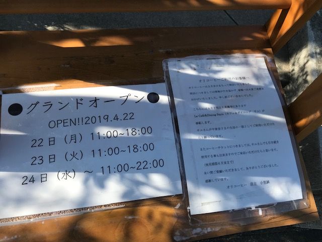 春日井市 高蔵寺 カフェパルランテの日記 定休日 春日井ぐるぐる Livedoor Blog ブログ