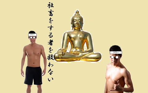 脱社畜サロンっぽい画像