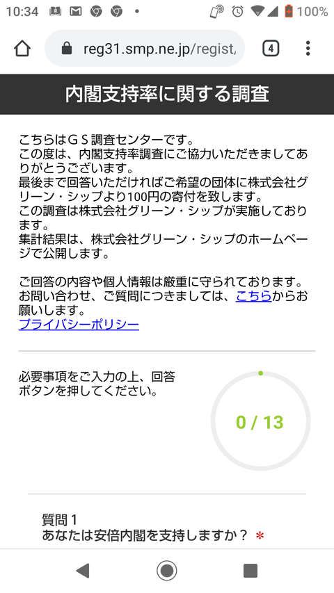 Screenshot_20200118-103415