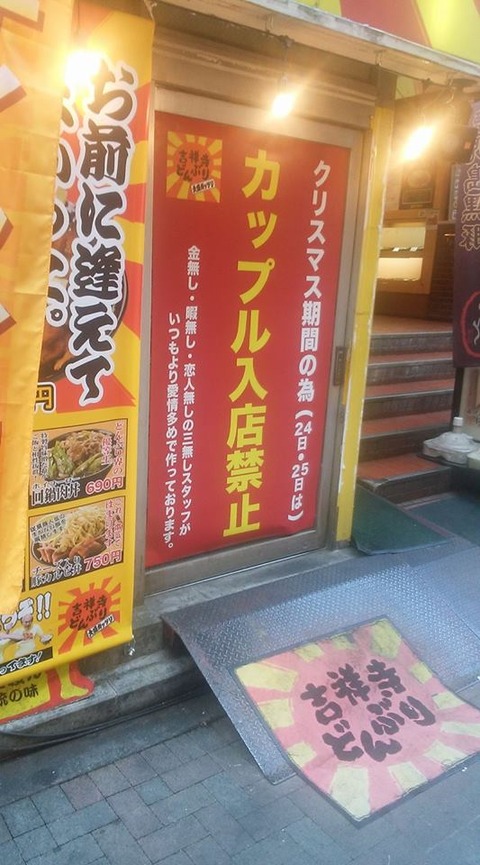 吉祥寺どんぶり