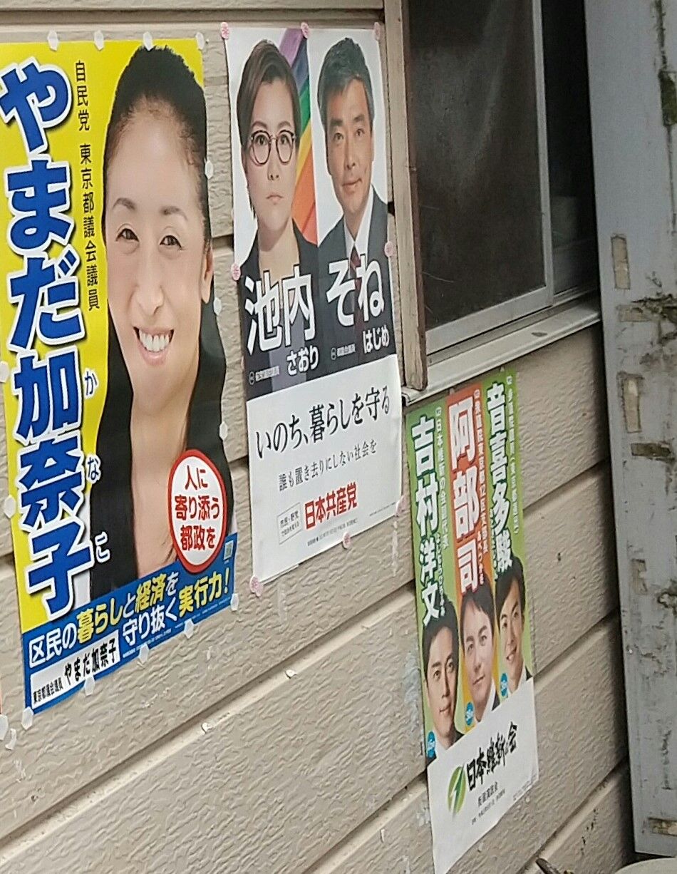 共産党がトップ 東京都北区の令和3年都議選予測 21年3月時点 魔術師ダッチの人生放浪日記 共産党がトップ 東京都北区の令和3年都議選予測 21年3月時点 魔術師ダッチの人生放浪日記