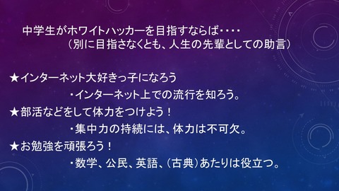 スライド8