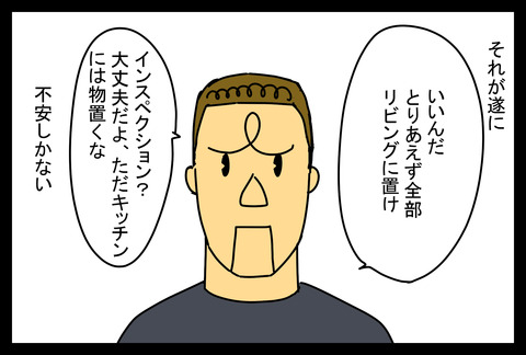 hikkoshi6-4