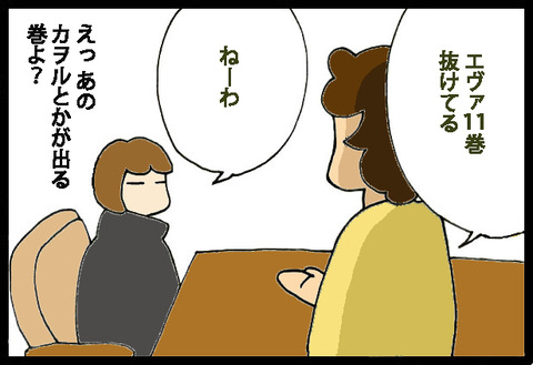 manga1-5