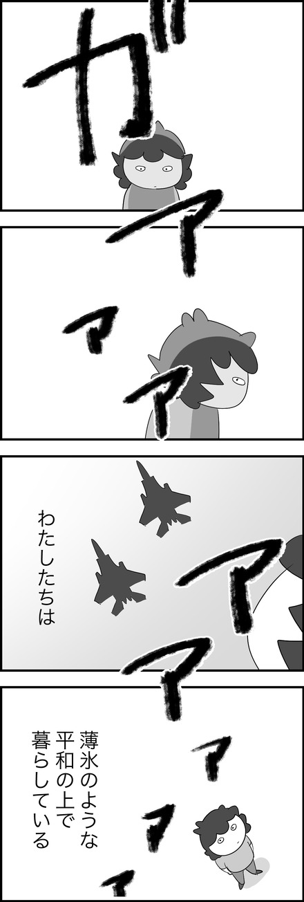 nov2520250-1戦闘機
